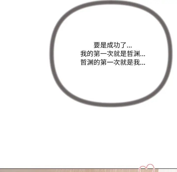 家人之间这样不好吧第6話