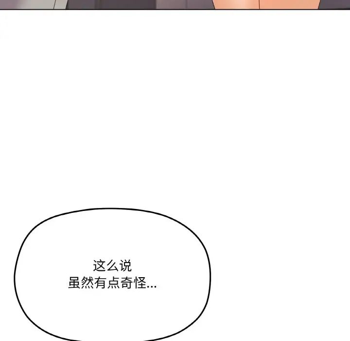家人之间这样不好吧第6話