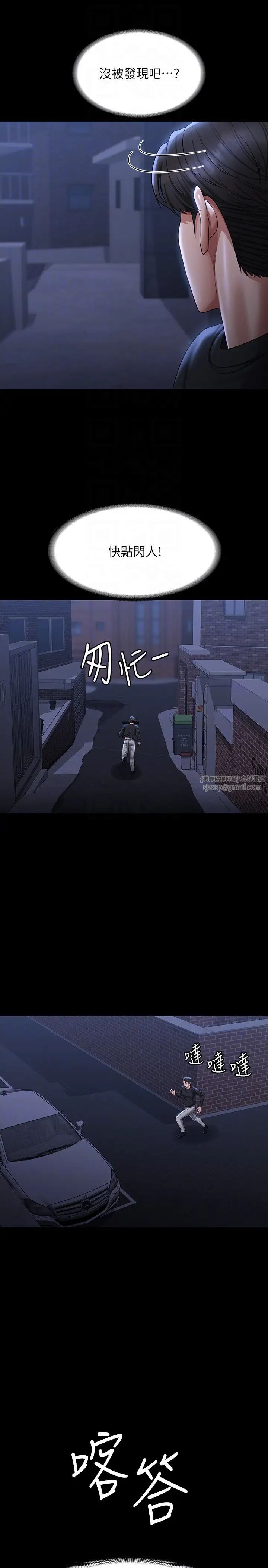 超级公务员第131話-VIP們的火熱球聚