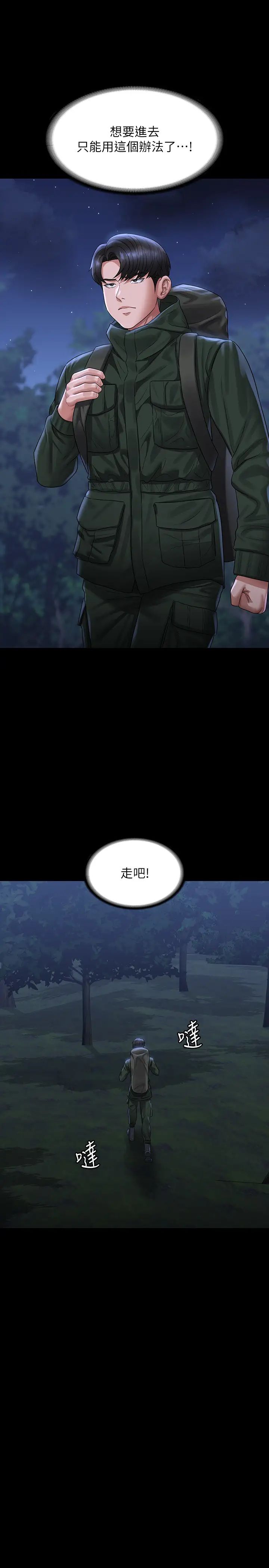 超级公务员第131話-VIP們的火熱球聚