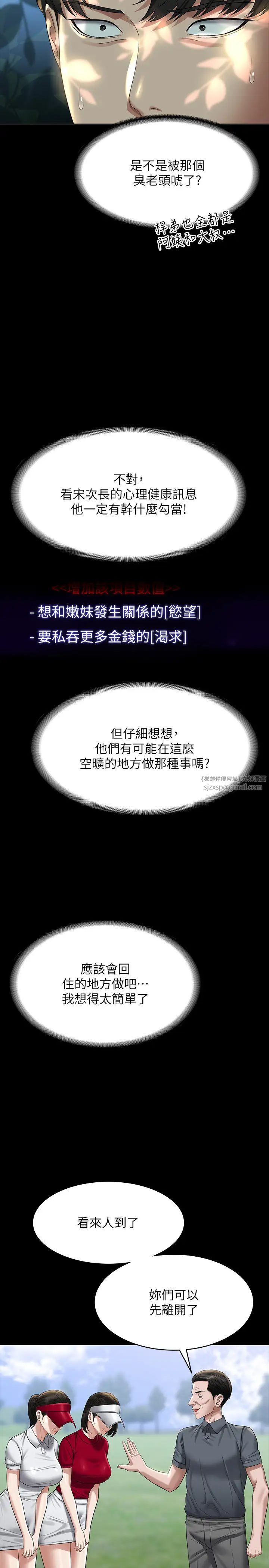 超级公务员第131話-VIP們的火熱球聚