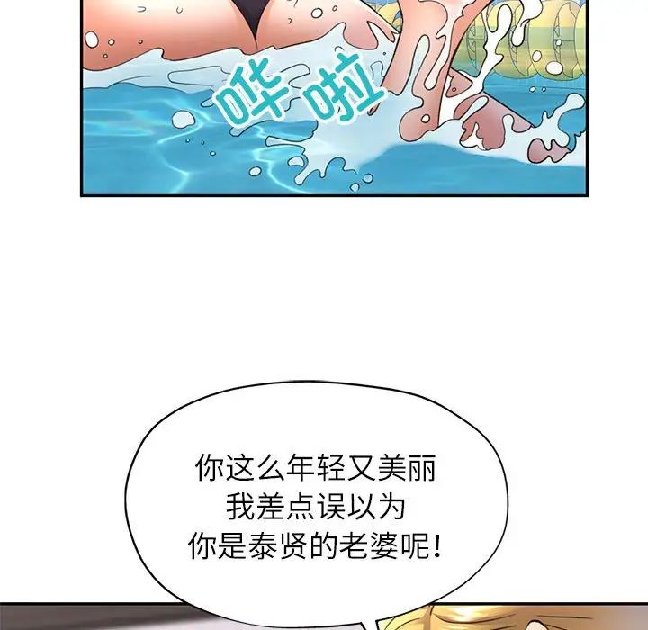 可以爱你吗第13話