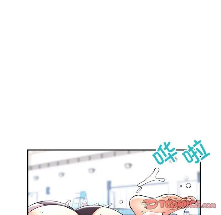 可以爱你吗第13話