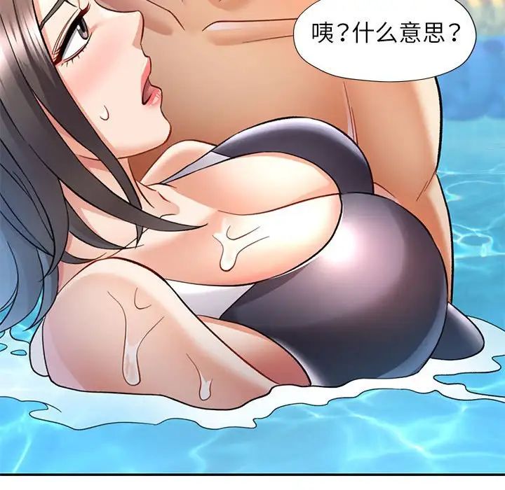 可以爱你吗第13話