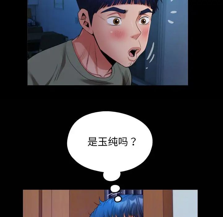 私密的牵绊第15話