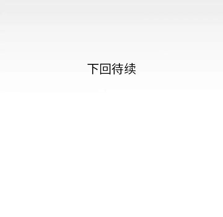 私密的牵绊第15話
