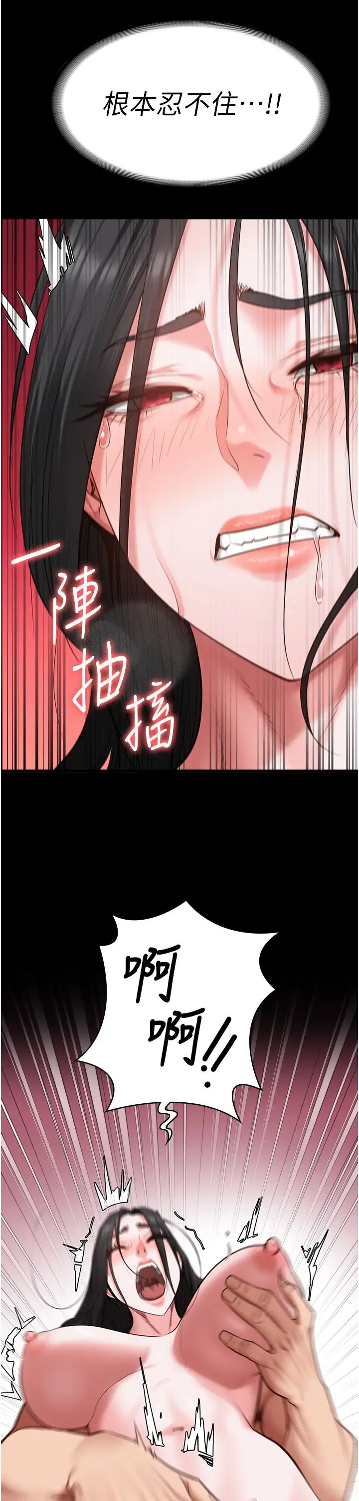 监狱女囚第68話-操到妳叫媽媽