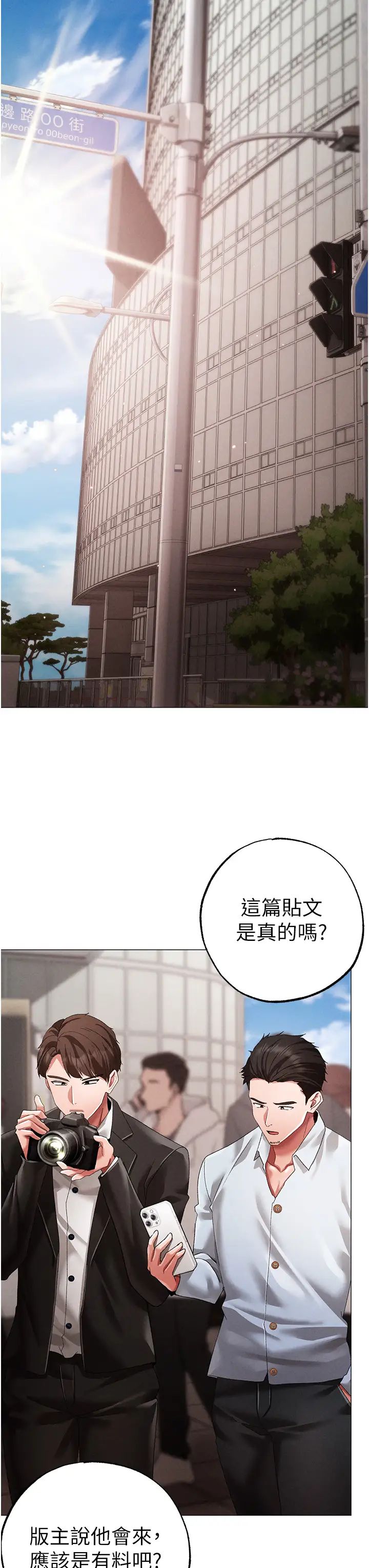 ↖㊣煞气a猛男㊣↘第63話-你是我的囊中物…♥