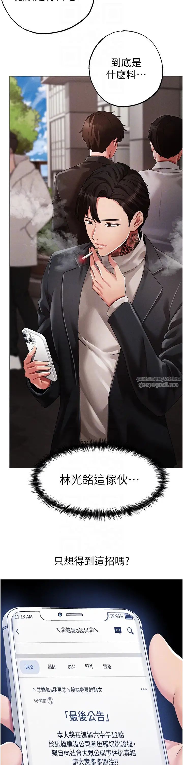 ↖㊣煞气a猛男㊣↘第63話-你是我的囊中物…♥