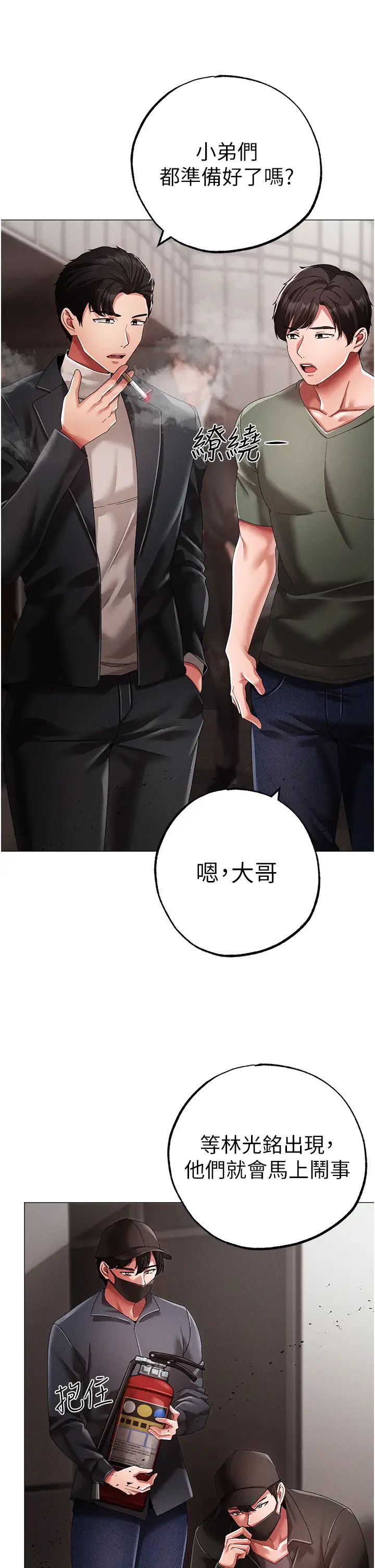 ↖㊣煞气a猛男㊣↘第63話-你是我的囊中物…♥