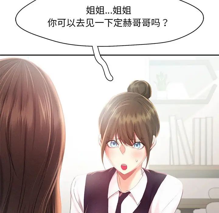 乘风高飞第31話