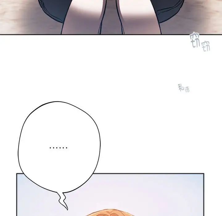 同级生第31話
