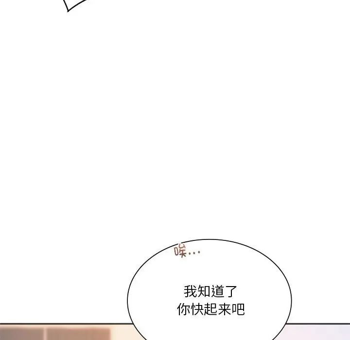 同级生第31話