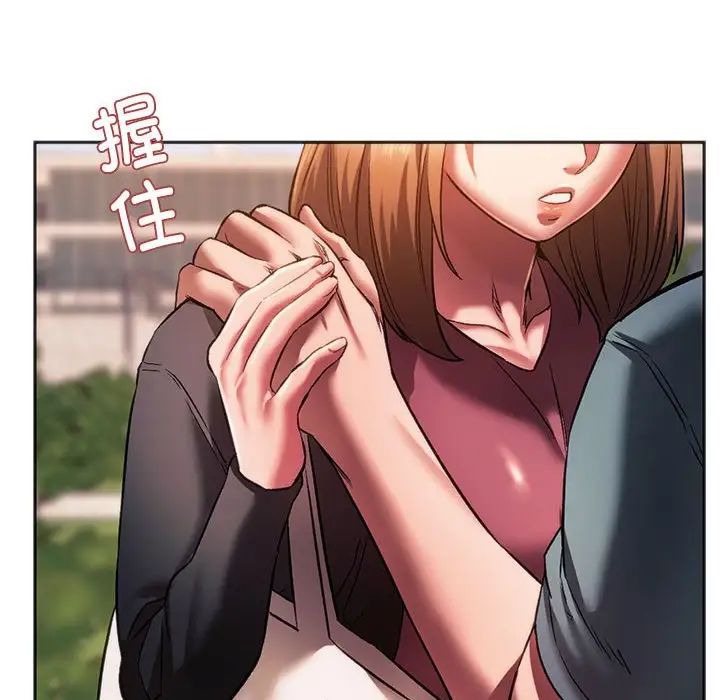 同级生第31話