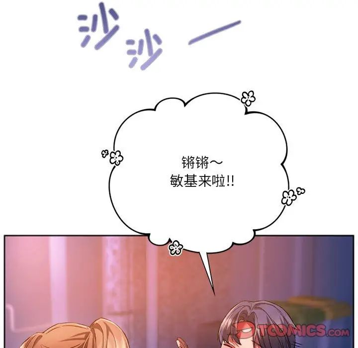 同级生第31話