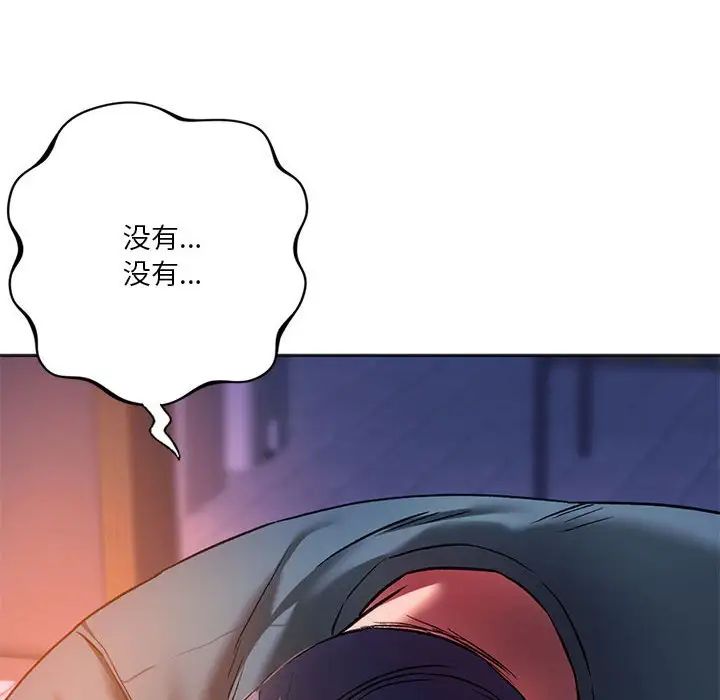 同级生第31話