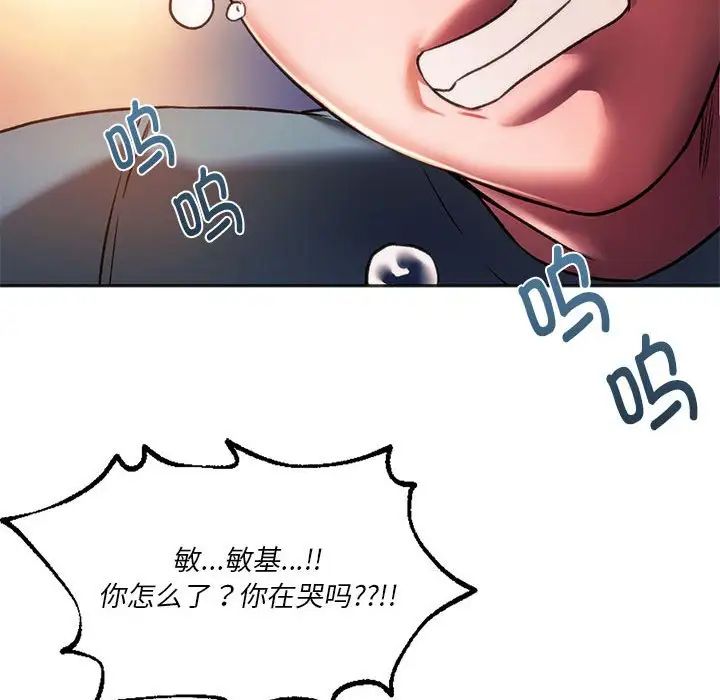 同级生第31話