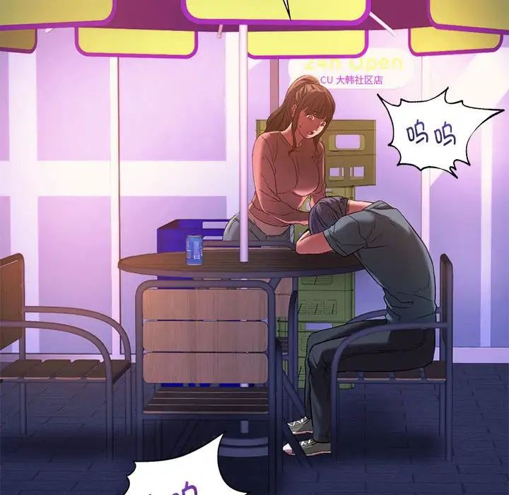 同级生第31話