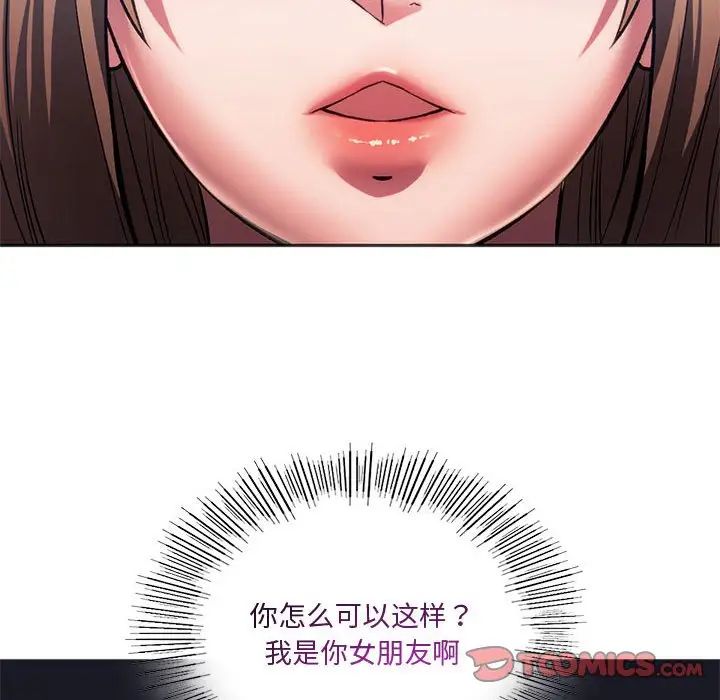 同级生第31話