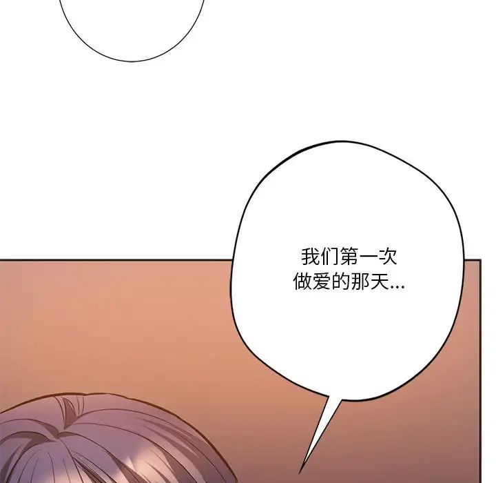 同级生第31話