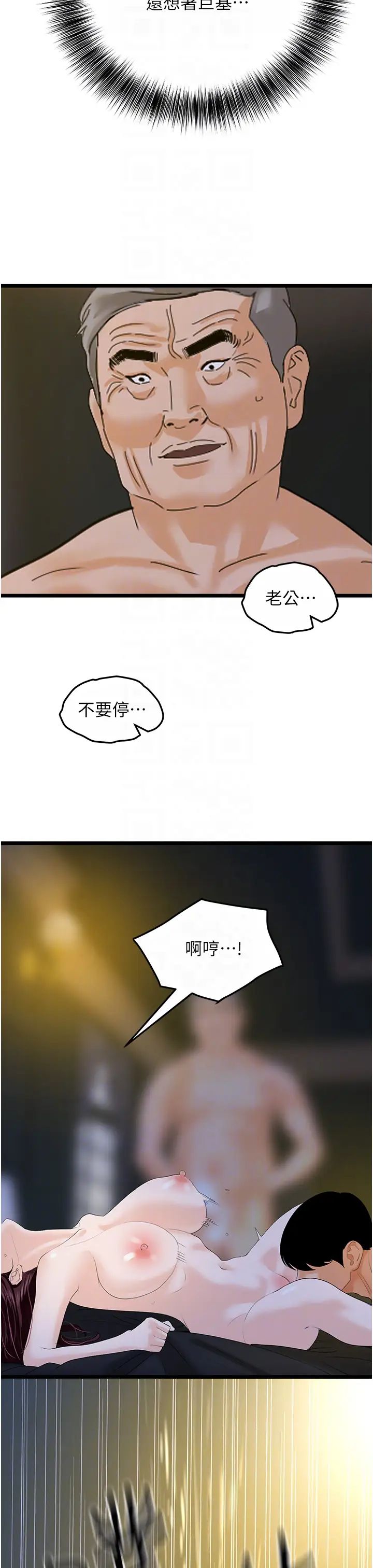 地表最屌卧底干员第42話-設陷阱引淫婦入洞