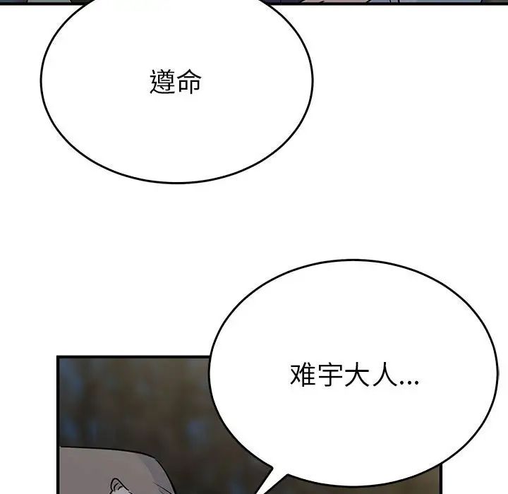 毒酒第26話
