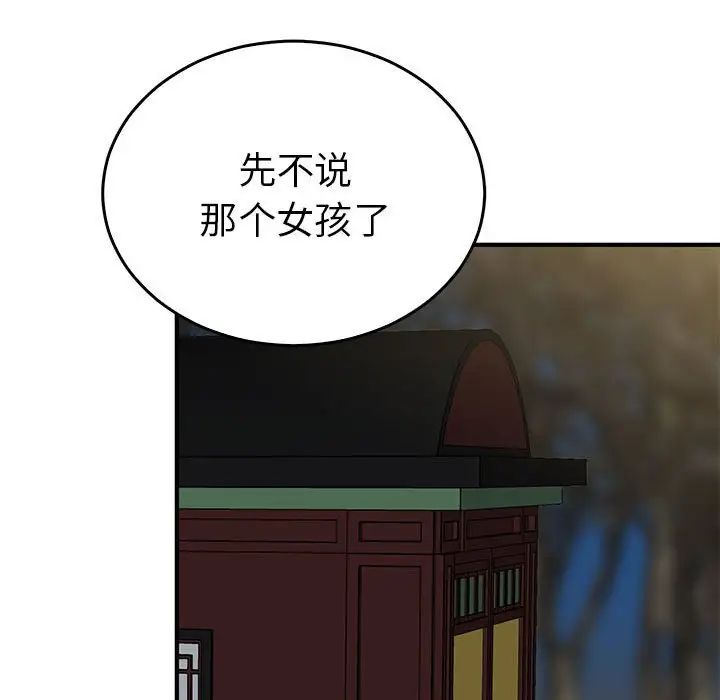 毒酒第26話