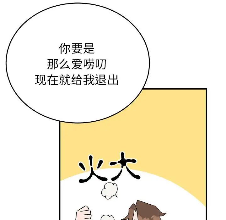 毒酒第26話