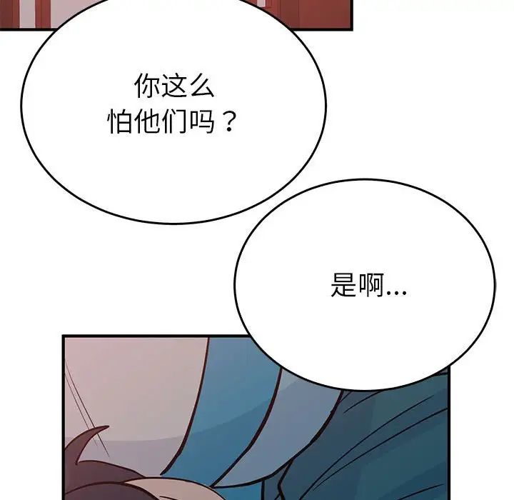 毒酒第26話