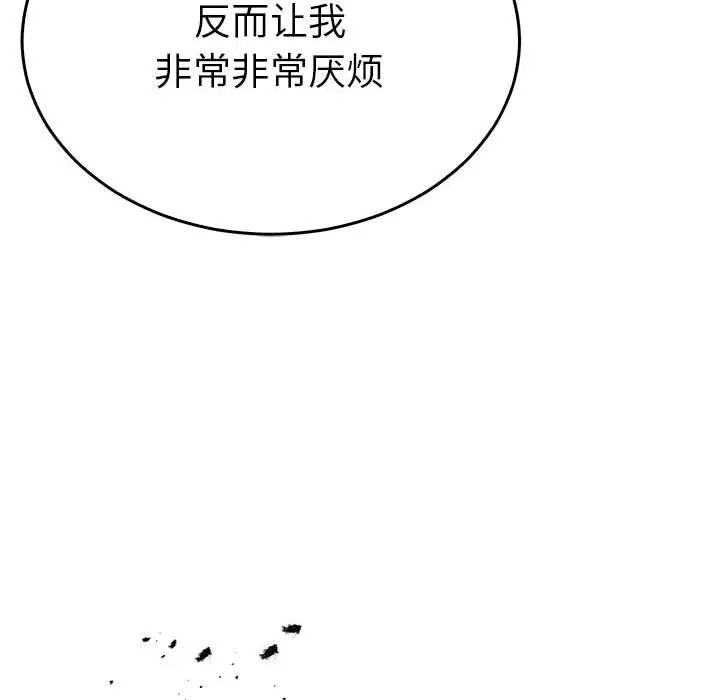 毒酒第26話