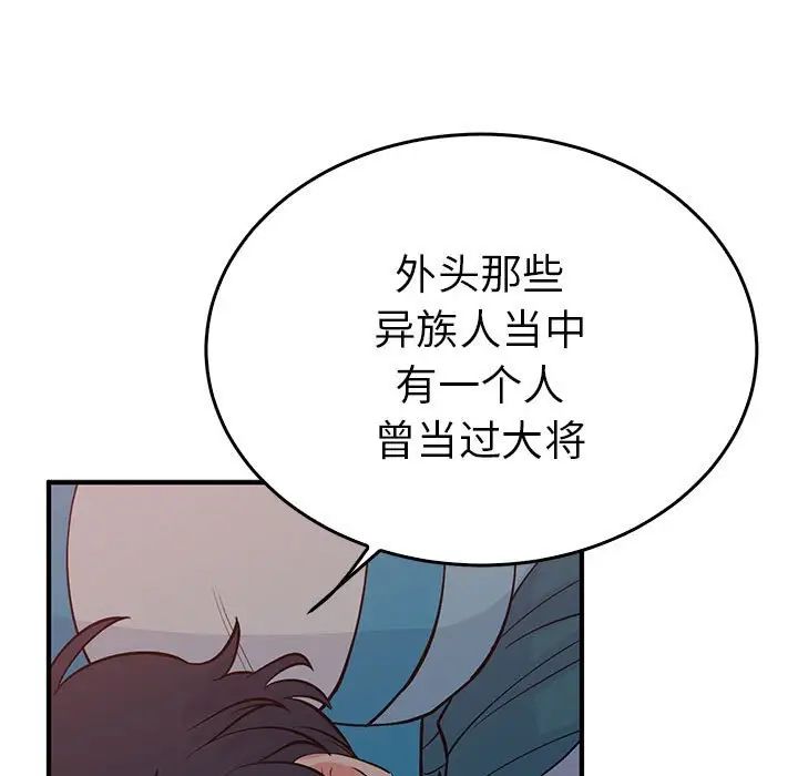 毒酒第26話