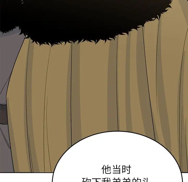 毒酒第26話