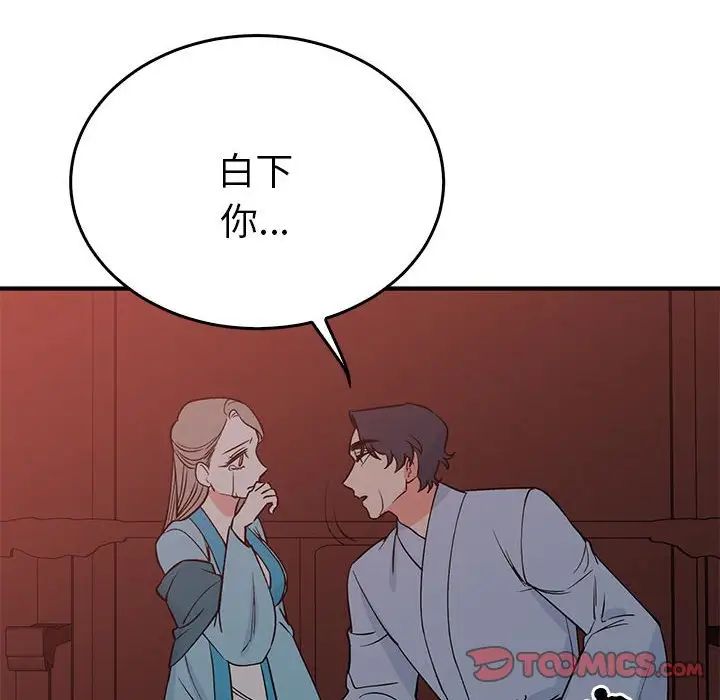 毒酒第26話