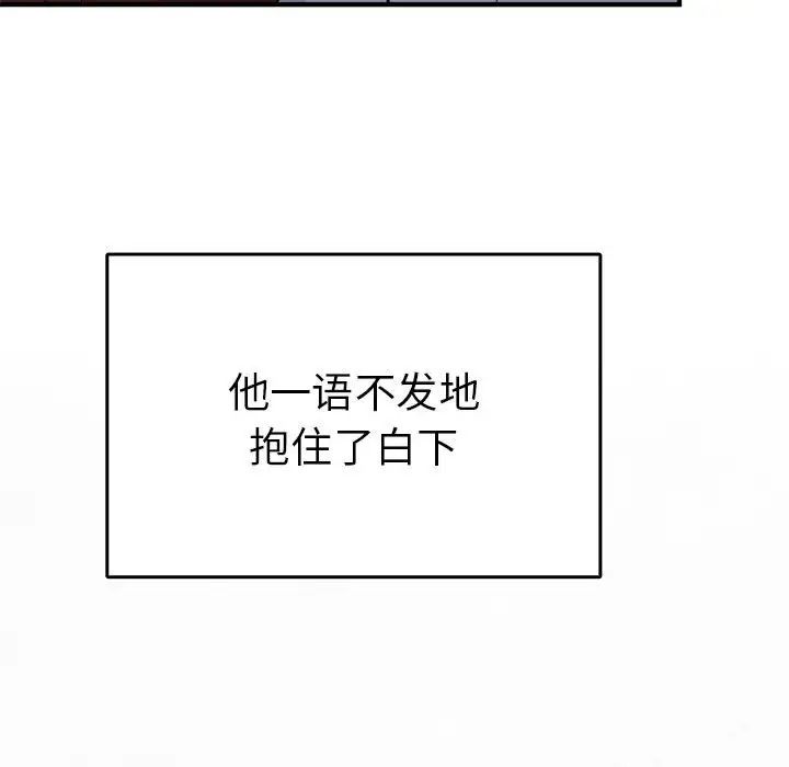 毒酒第26話