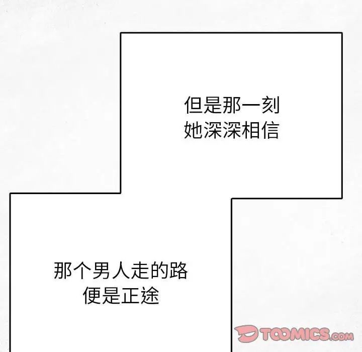 毒酒第26話