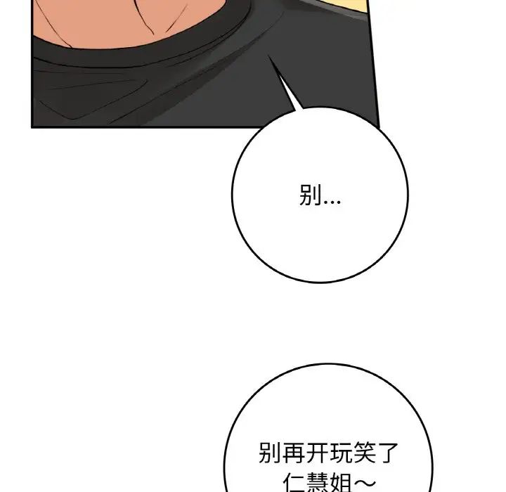要在乡下一起生活吗第23話
