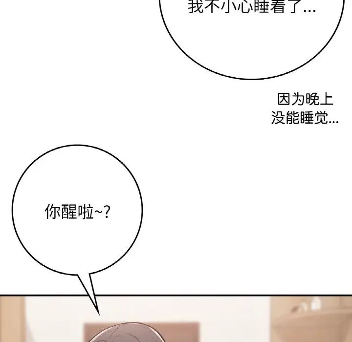 要在乡下一起生活吗第23話