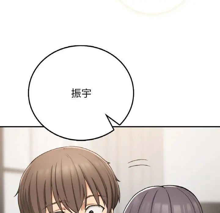 要在乡下一起生活吗第23話