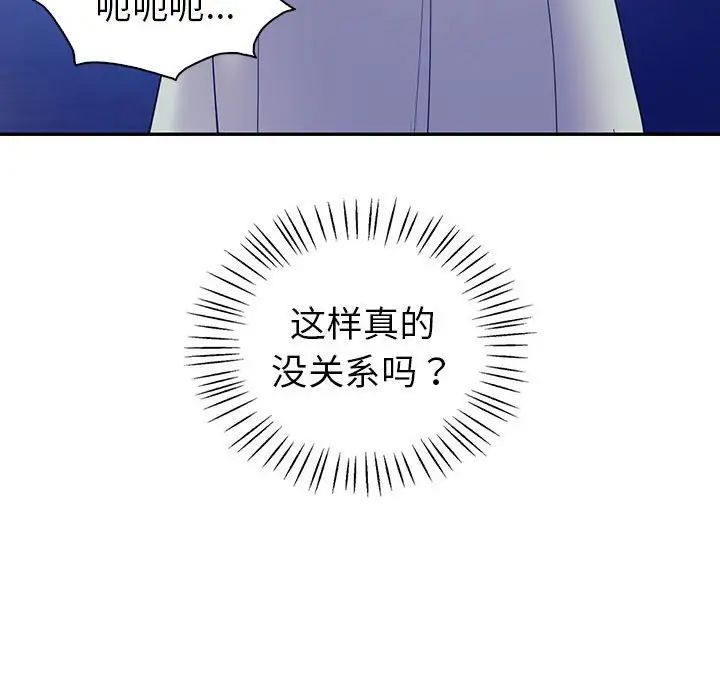 回不去的婚姻第23話