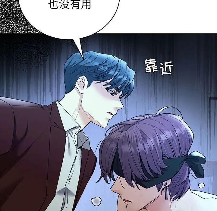 回不去的婚姻第23話