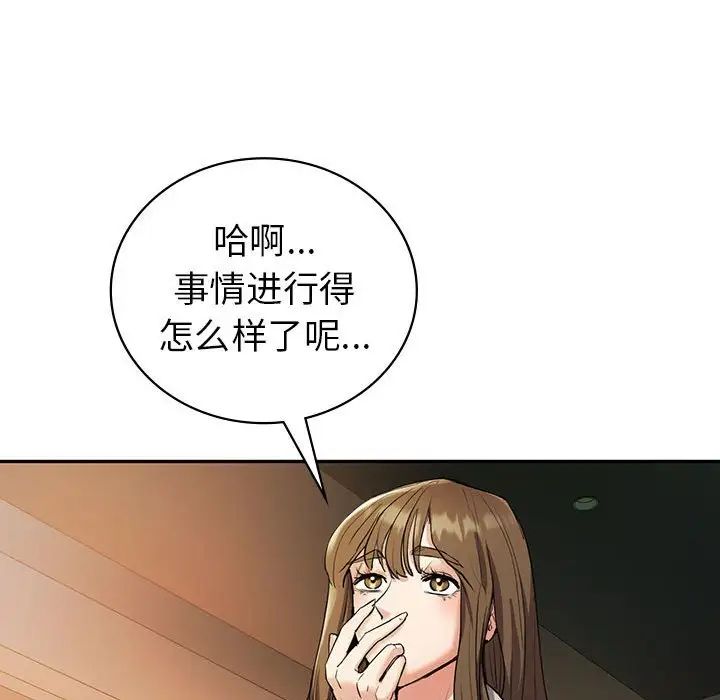 回不去的婚姻第23話