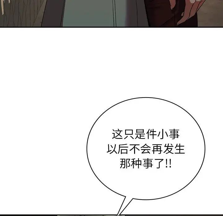 回不去的婚姻第23話