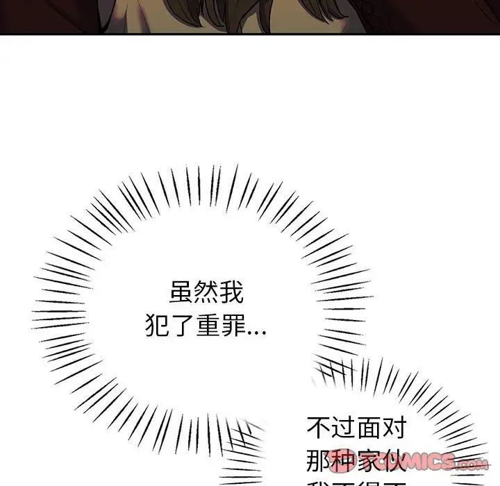 回不去的婚姻第23話