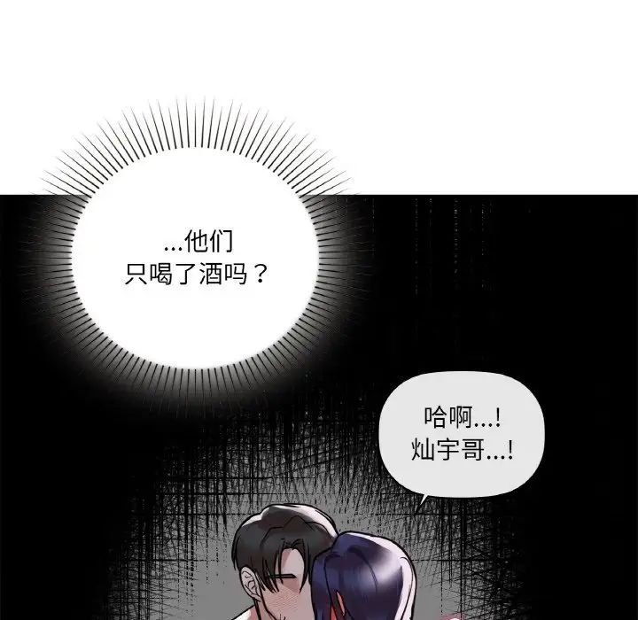 咖啡因第20話