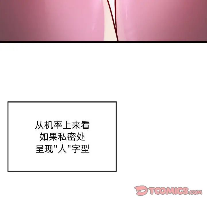 好运出租车第21話