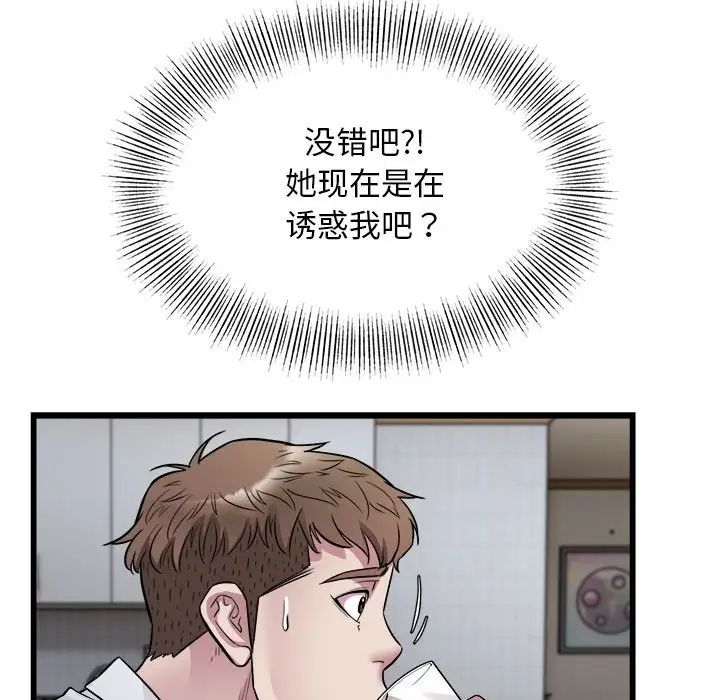 好运出租车第21話
