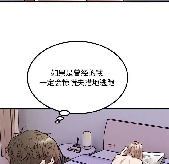 好运出租车第21話