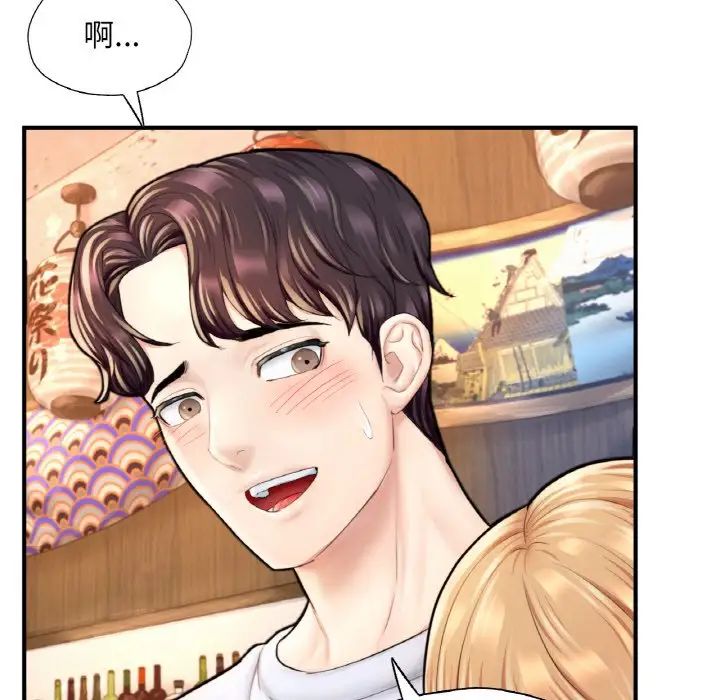 成为人上人第22話