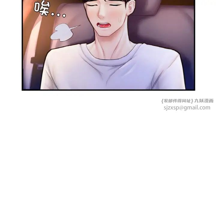 成为人上人第22話