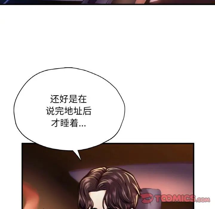 成为人上人第22話